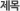 제목